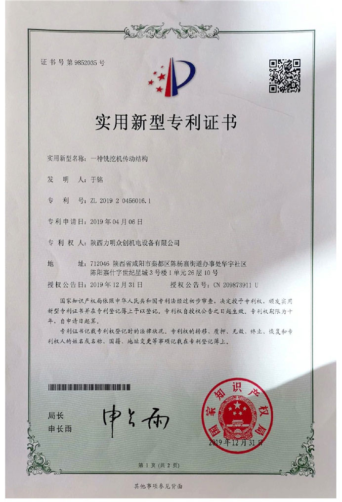 一种铣挖机传动结构
